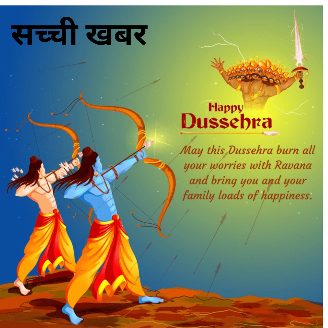 Happy Dussehra