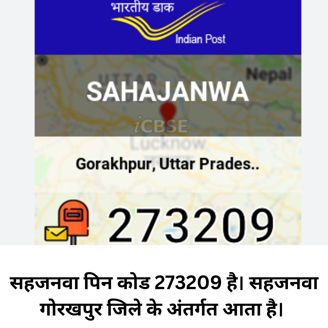 सहजनवा पिन कोड 273209 है