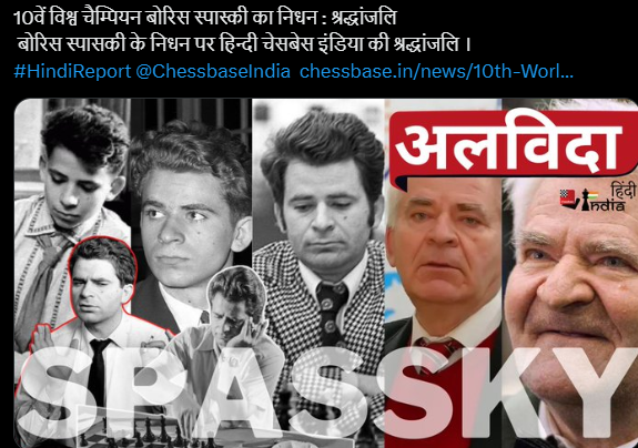बोरिस स्पास्की